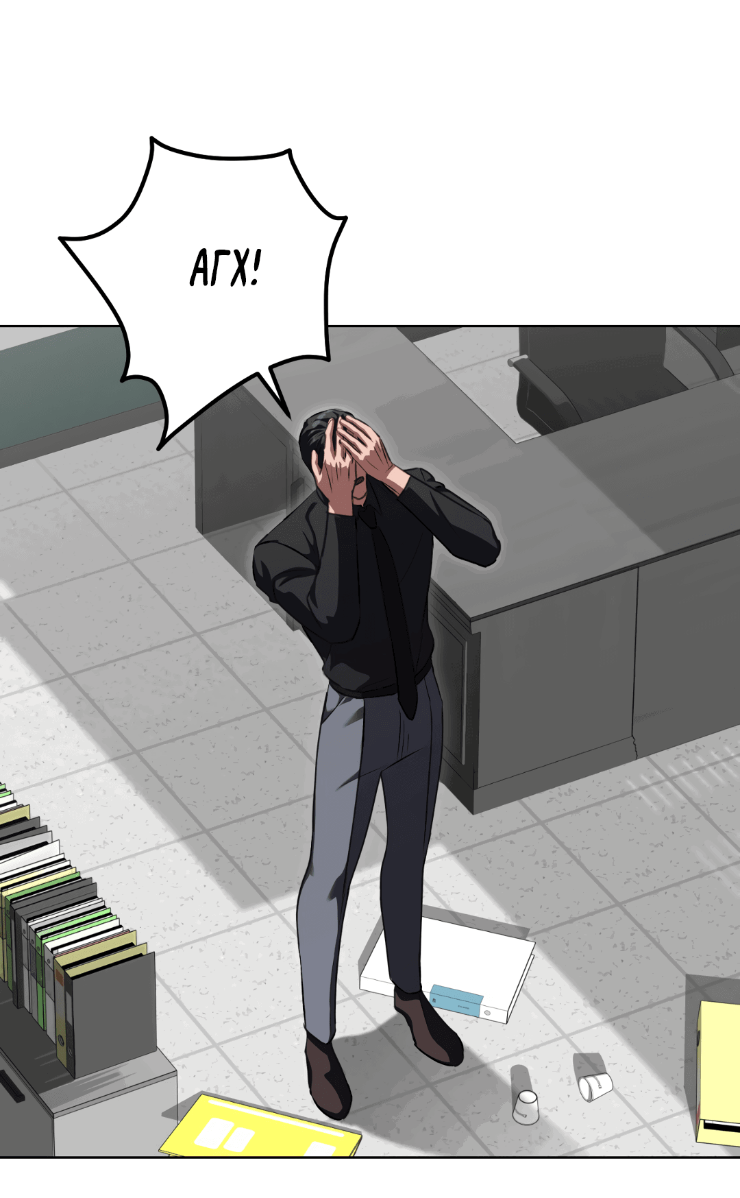 Манга Жуткий малыш - Глава 36 Страница 63