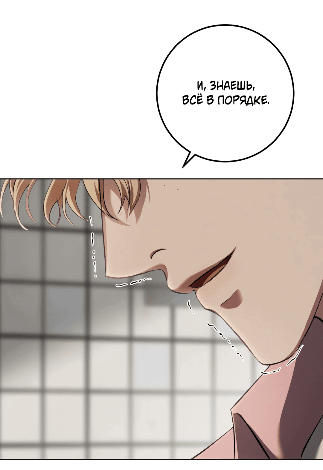 Манга Жуткий малыш - Глава 36 Страница 30