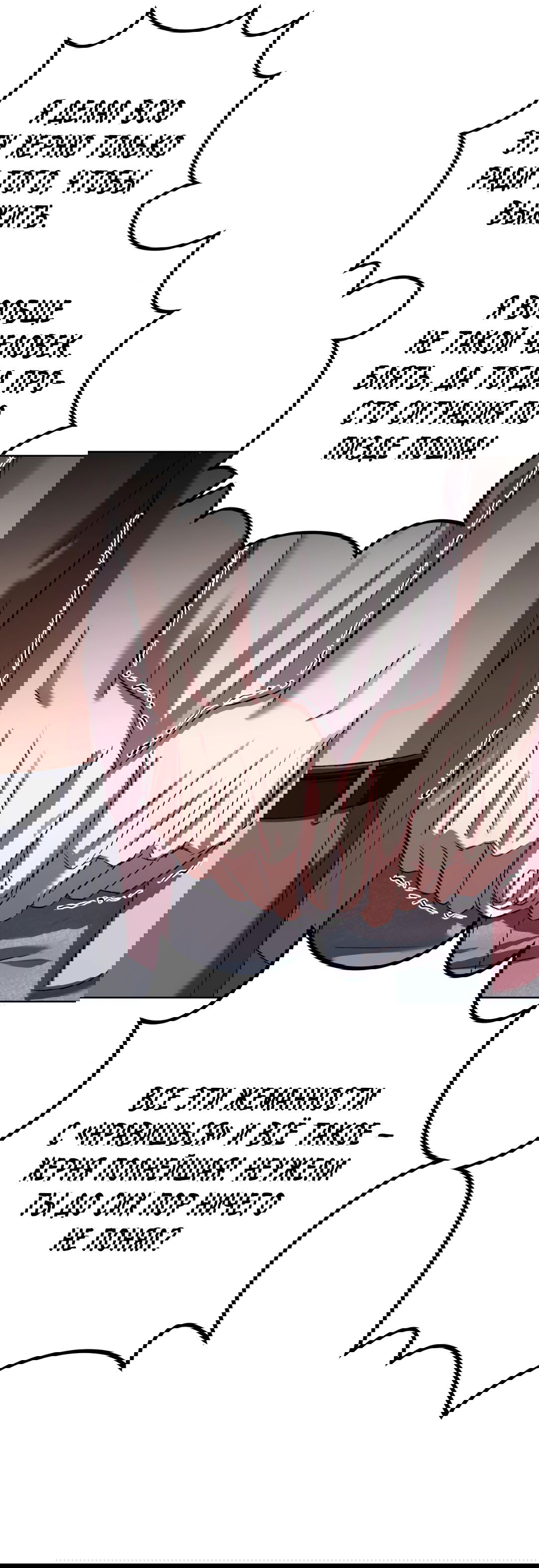 Манга Жуткий малыш - Глава 36 Страница 22