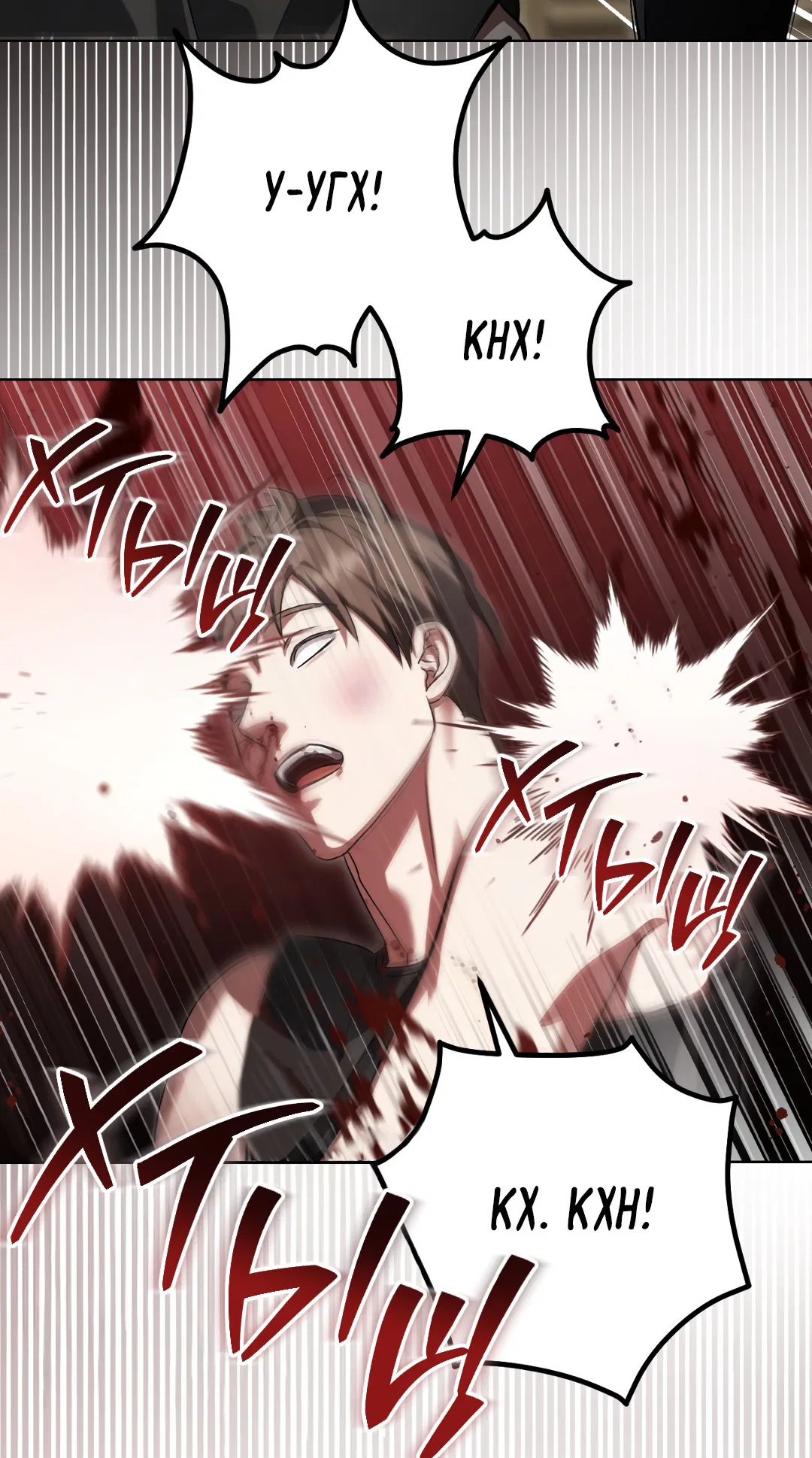 Манга Жуткий малыш - Глава 36 Страница 7