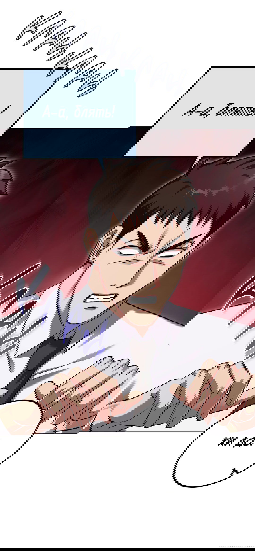 Манга Жуткий малыш - Глава 36 Страница 43