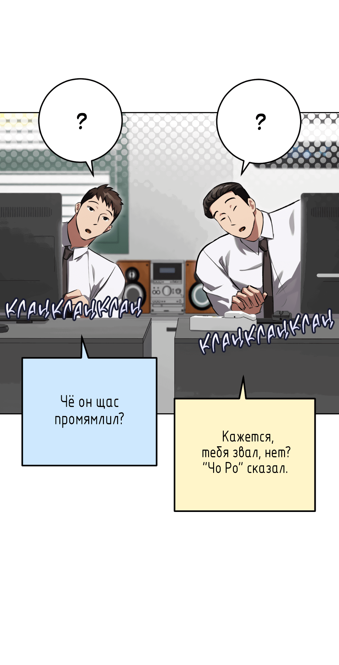 Манга Жуткий малыш - Глава 36 Страница 44