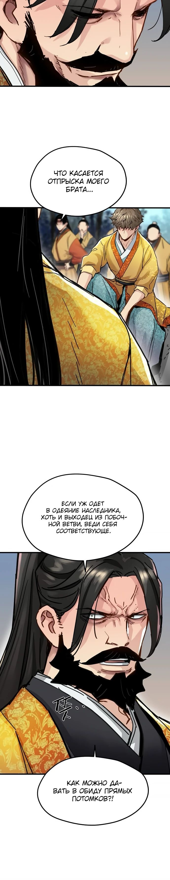 Манга Как выжить гению, ограниченному во времени - Глава 59 Страница 10