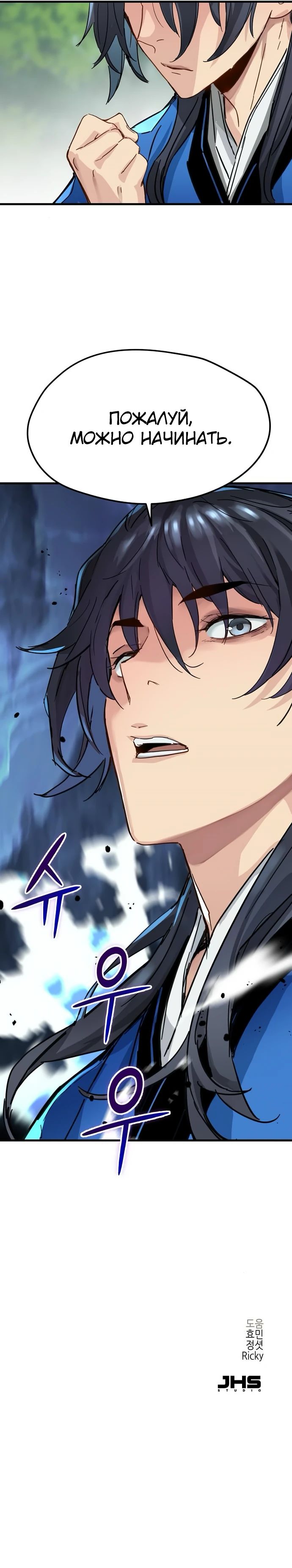 Манга Как выжить гению, ограниченному во времени - Глава 59 Страница 31