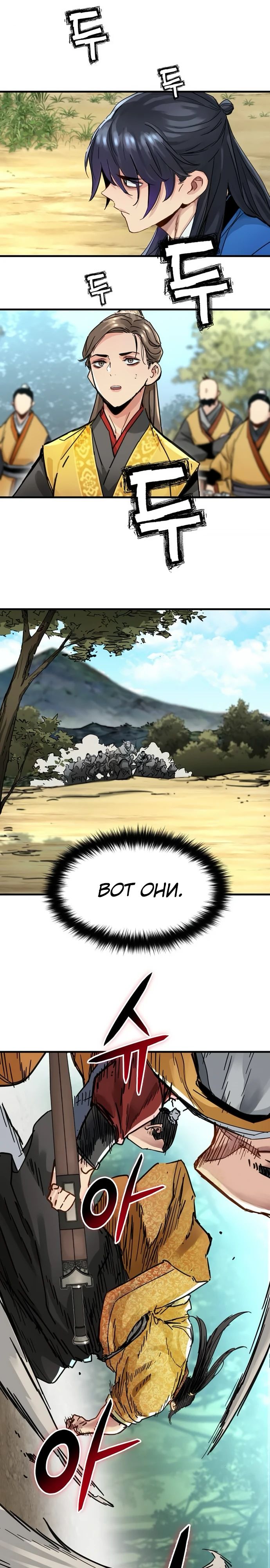 Манга Как выжить гению, ограниченному во времени - Глава 59 Страница 6