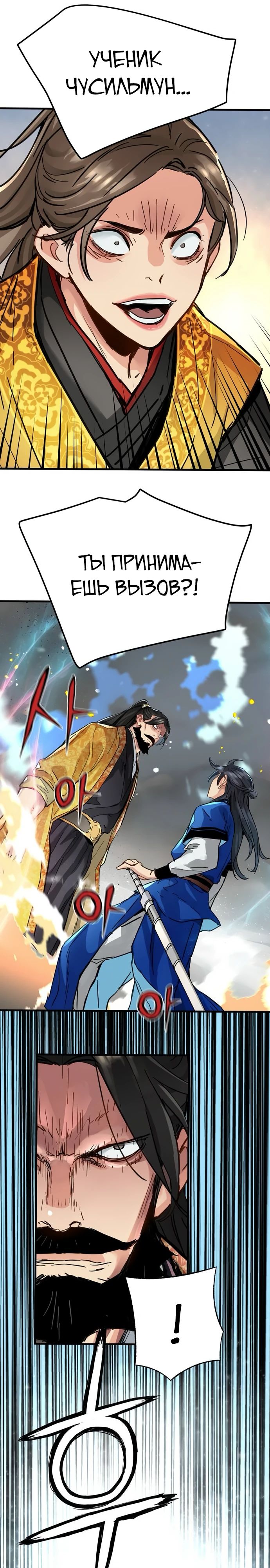 Манга Как выжить гению, ограниченному во времени - Глава 59 Страница 21