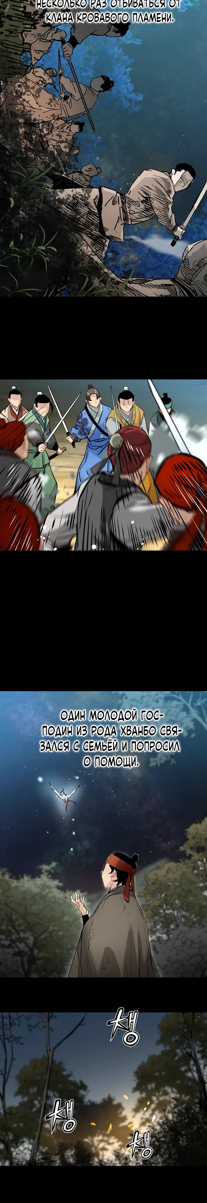 Манга Как выжить гению, ограниченному во времени - Глава 59 Страница 2