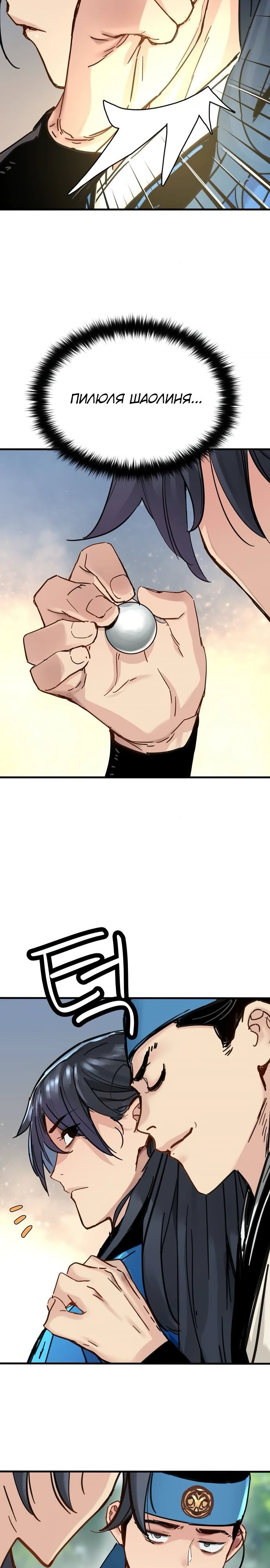 Манга Как выжить гению, ограниченному во времени - Глава 59 Страница 28