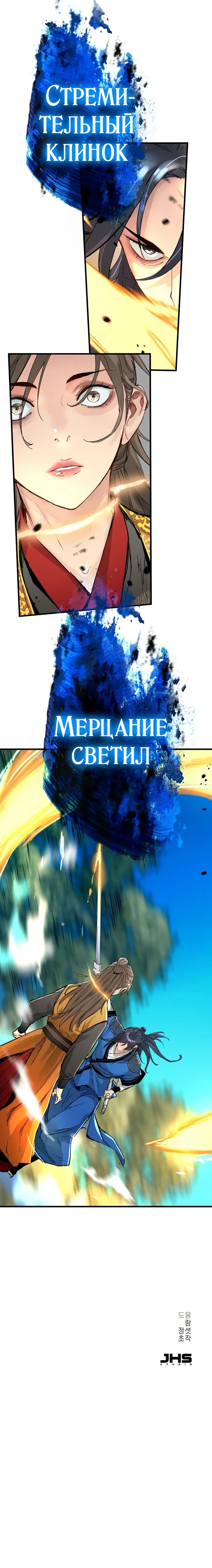 Манга Как выжить гению, ограниченному во времени - Глава 60 Страница 29