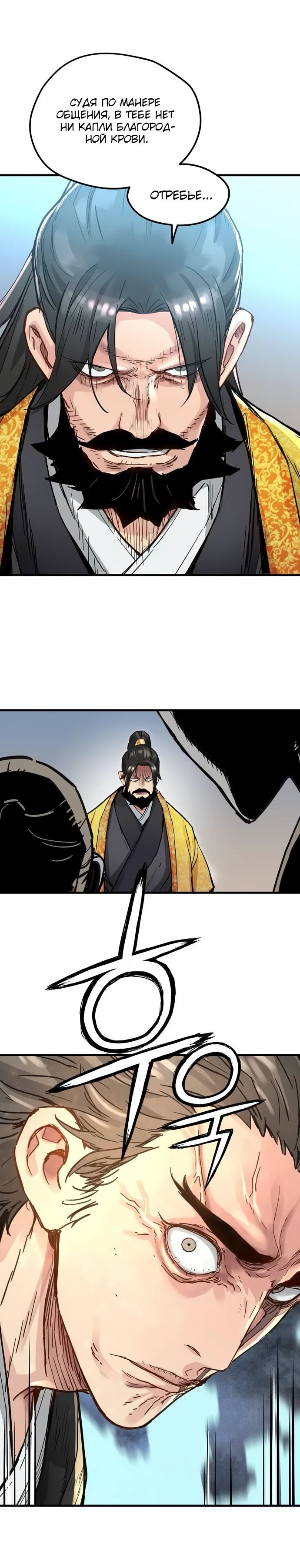 Манга Как выжить гению, ограниченному во времени - Глава 60 Страница 10