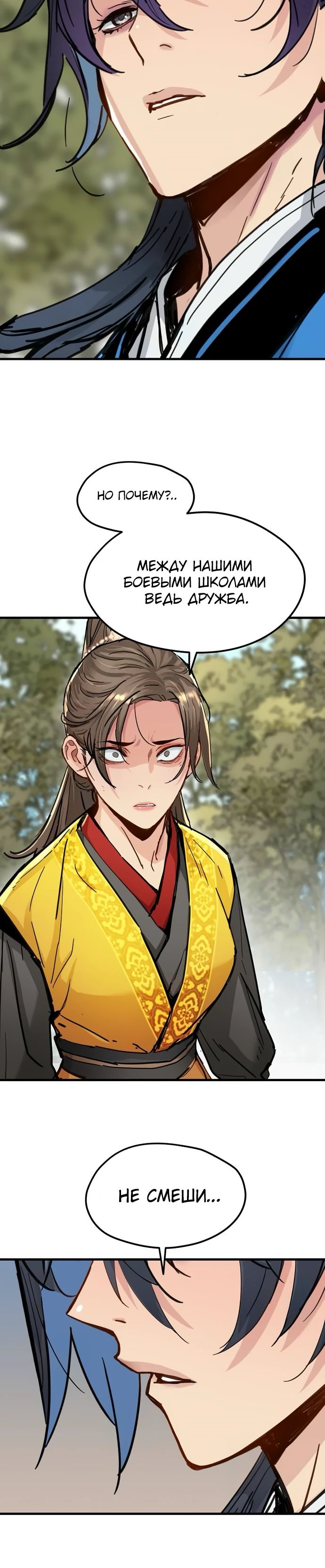 Манга Как выжить гению, ограниченному во времени - Глава 60 Страница 5