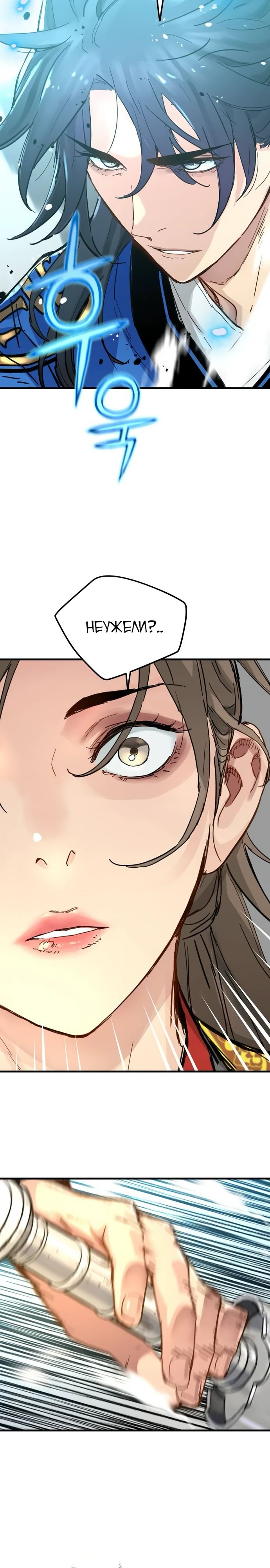 Манга Как выжить гению, ограниченному во времени - Глава 60 Страница 28