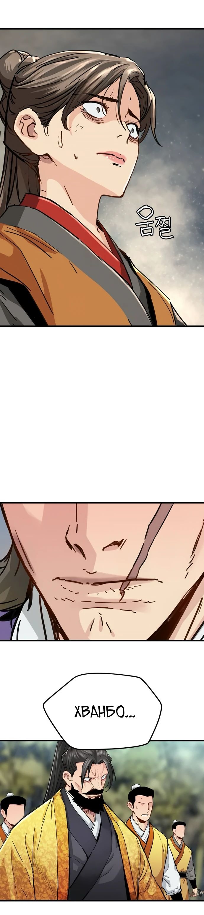 Манга Как выжить гению, ограниченному во времени - Глава 60 Страница 15