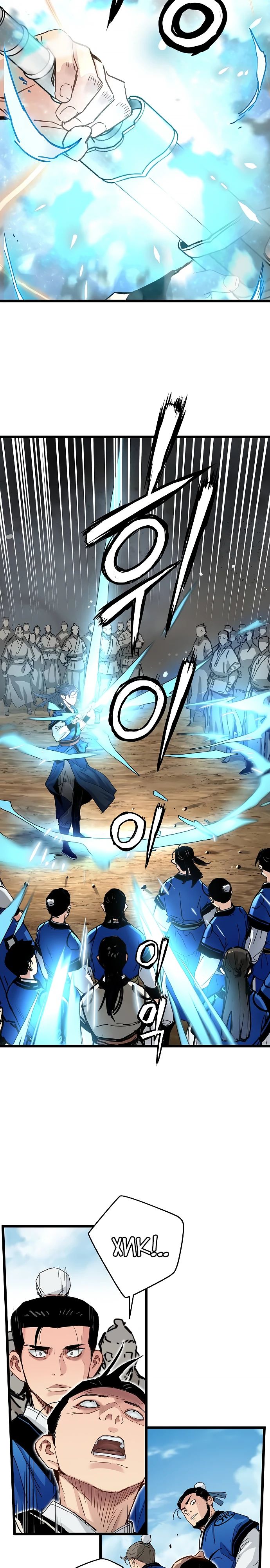 Манга Как выжить гению, ограниченному во времени - Глава 62 Страница 24