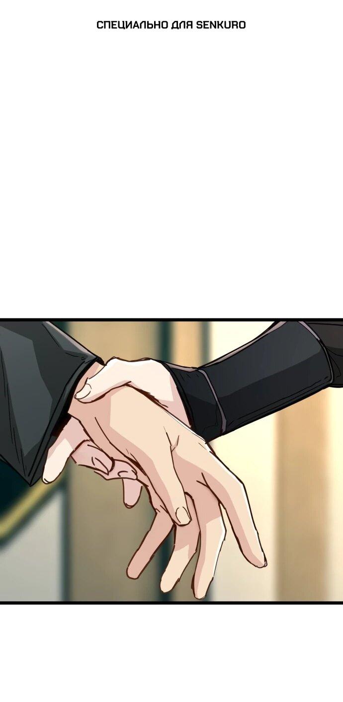 Манга Как выжить гению, ограниченному во времени - Глава 72 Страница 1