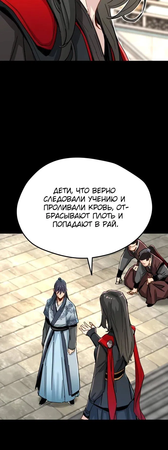 Манга Как выжить гению, ограниченному во времени - Глава 72 Страница 8