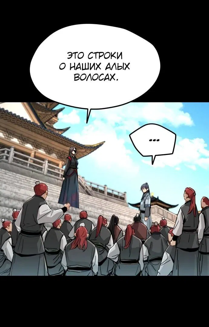 Манга Как выжить гению, ограниченному во времени - Глава 72 Страница 17