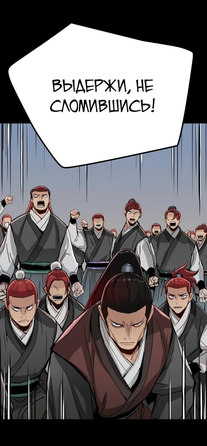 Манга Как выжить гению, ограниченному во времени - Глава 72 Страница 16