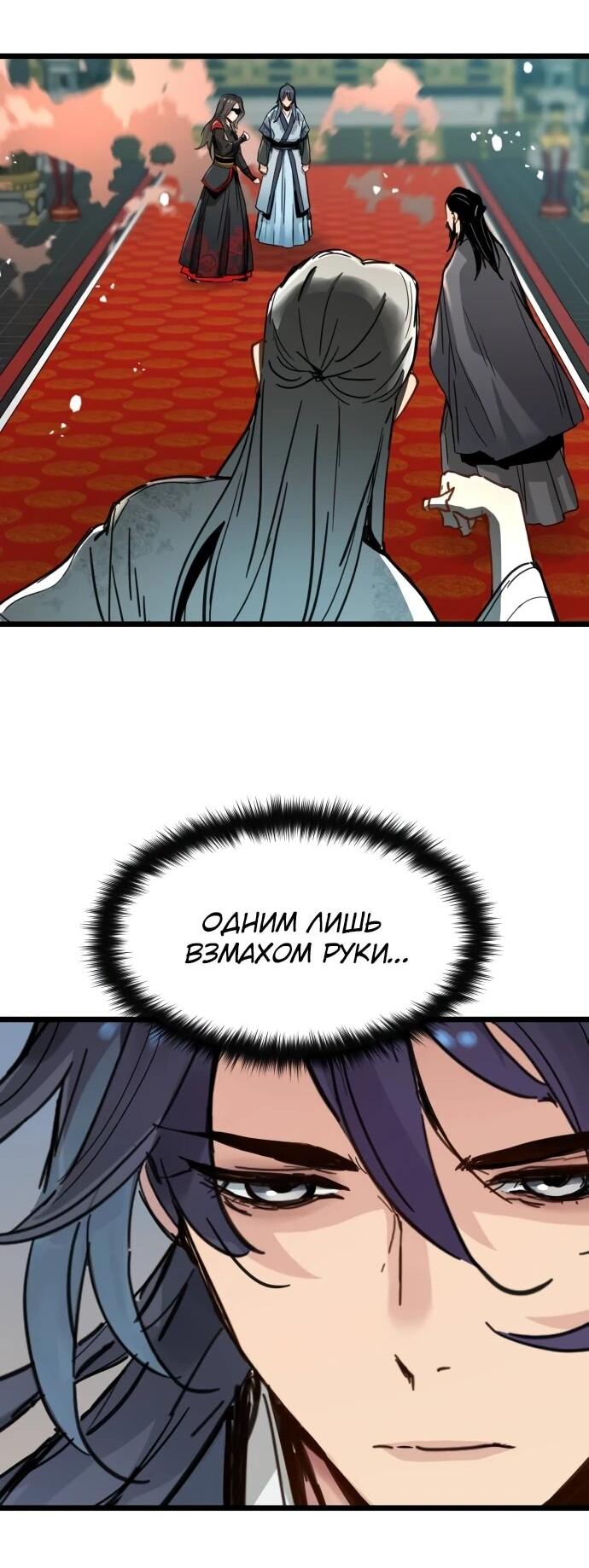 Манга Как выжить гению, ограниченному во времени - Глава 72 Страница 45