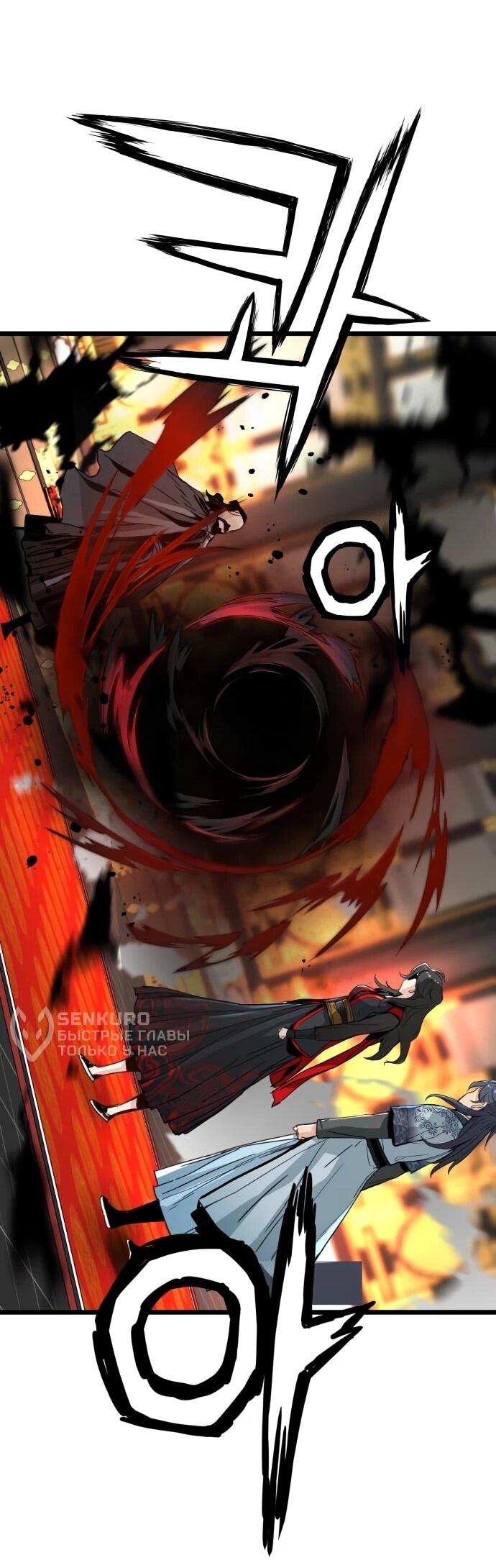 Манга Как выжить гению, ограниченному во времени - Глава 72 Страница 53