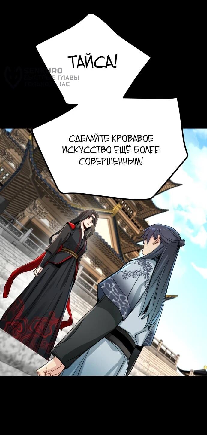 Манга Как выжить гению, ограниченному во времени - Глава 72 Страница 11