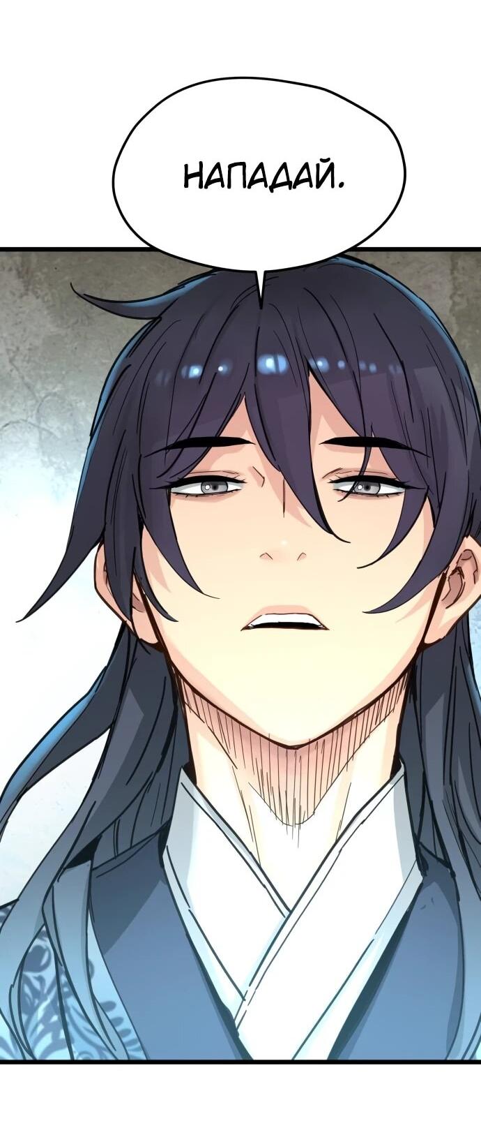 Манга Как выжить гению, ограниченному во времени - Глава 72 Страница 51