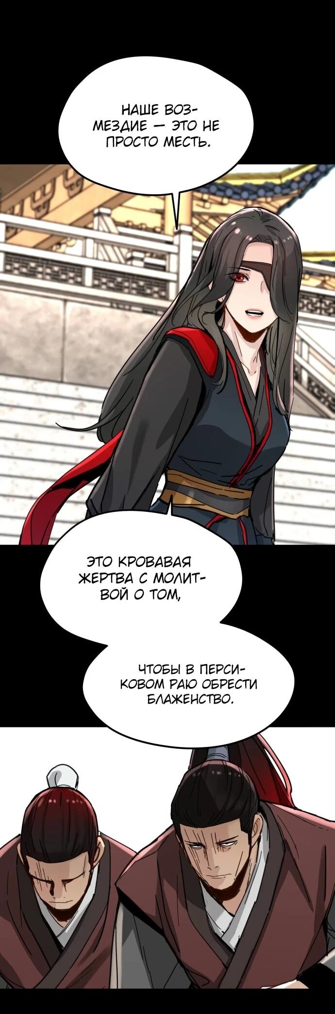 Манга Как выжить гению, ограниченному во времени - Глава 72 Страница 9