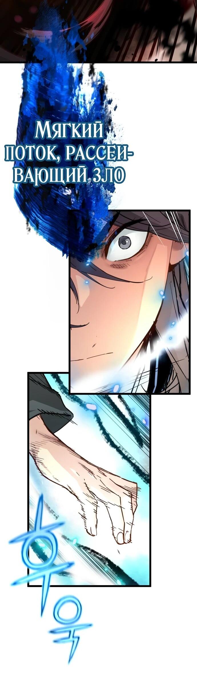 Манга Как выжить гению, ограниченному во времени - Глава 72 Страница 64