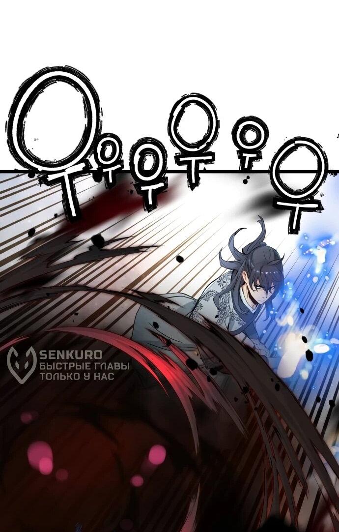 Манга Как выжить гению, ограниченному во времени - Глава 72 Страница 63