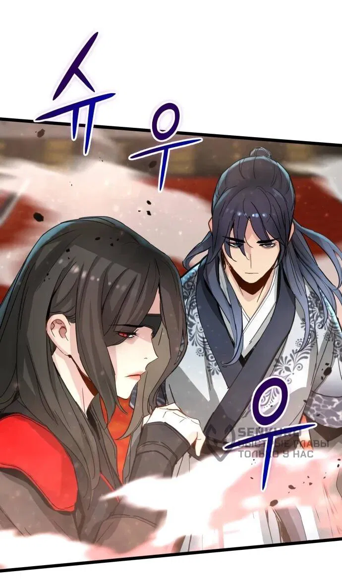 Манга Как выжить гению, ограниченному во времени - Глава 72 Страница 43