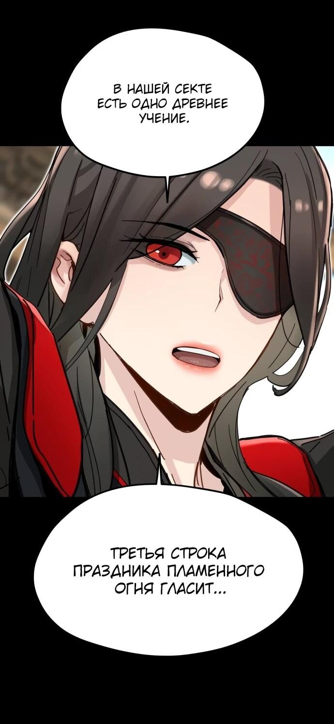 Манга Как выжить гению, ограниченному во времени - Глава 72 Страница 14