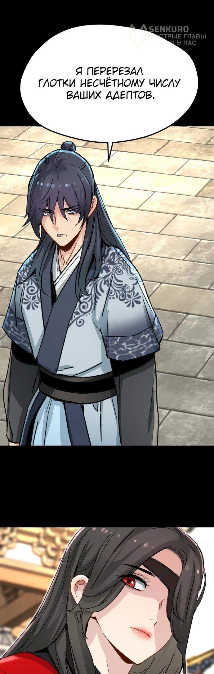 Манга Как выжить гению, ограниченному во времени - Глава 72 Страница 7