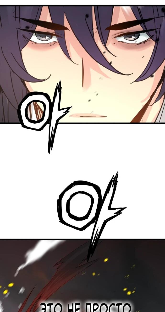 Манга Как выжить гению, ограниченному во времени - Глава 72 Страница 54