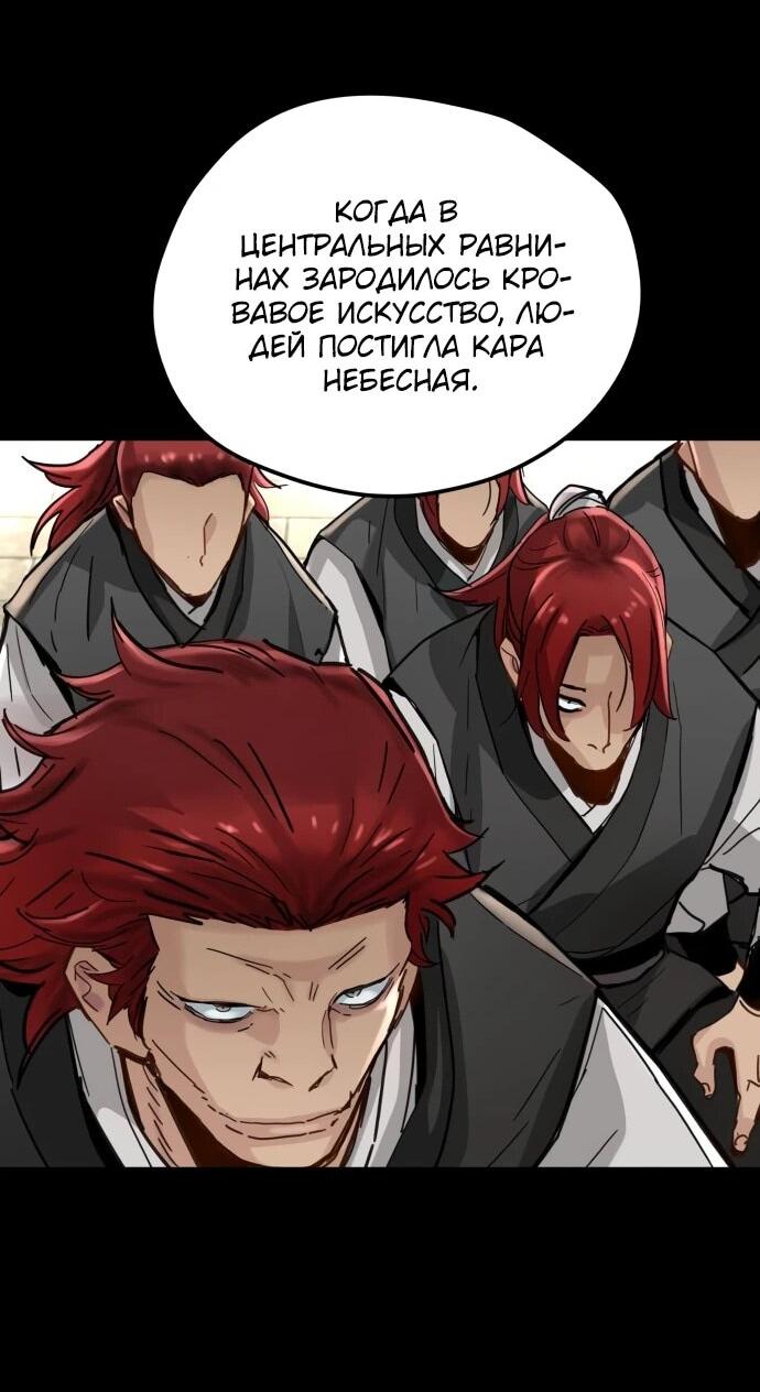 Манга Как выжить гению, ограниченному во времени - Глава 72 Страница 18