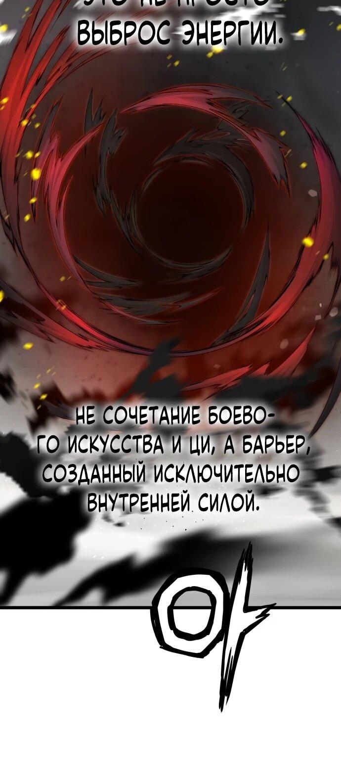 Манга Как выжить гению, ограниченному во времени - Глава 72 Страница 55