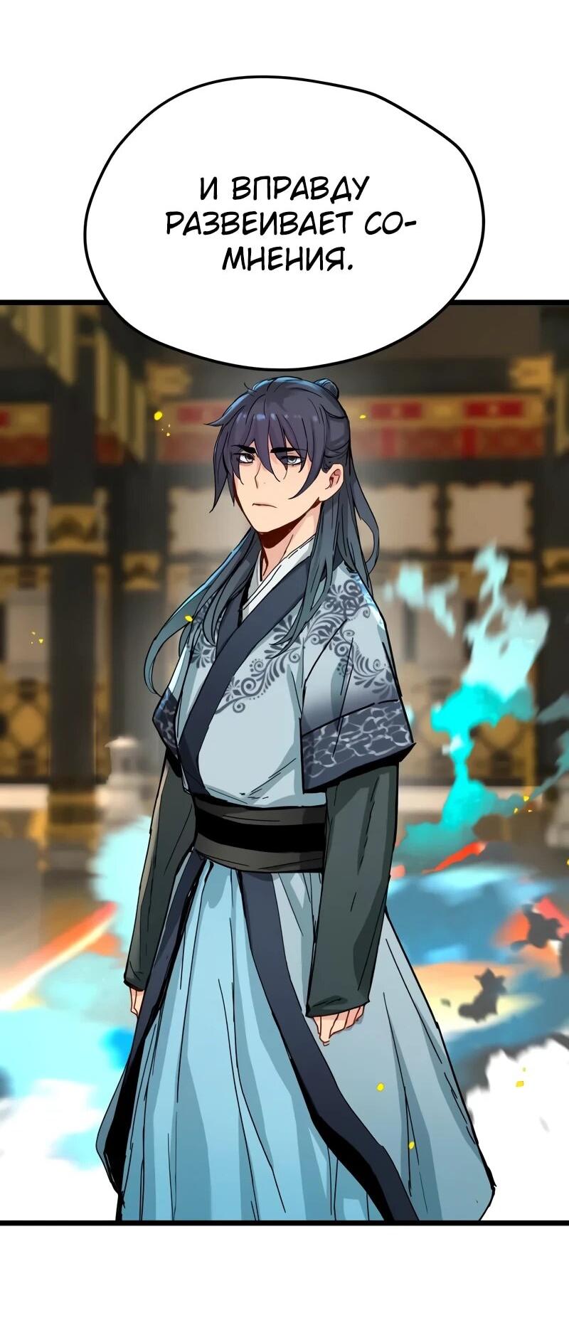 Манга Как выжить гению, ограниченному во времени - Глава 73 Страница 5