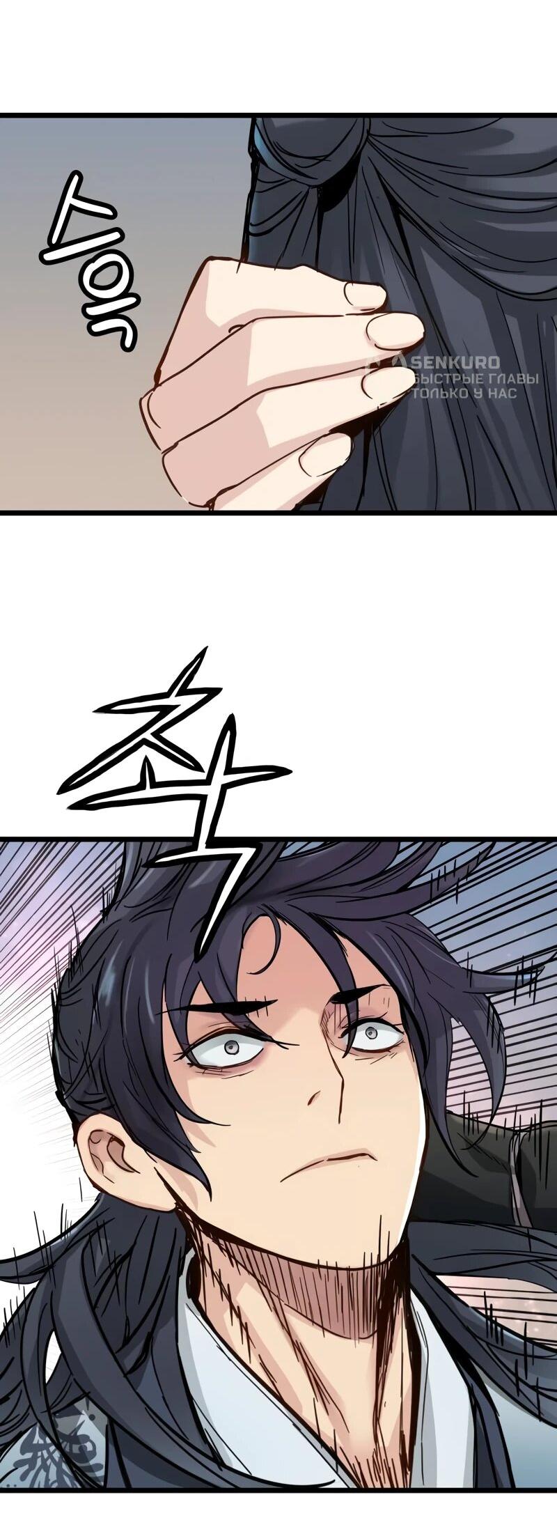 Манга Как выжить гению, ограниченному во времени - Глава 73 Страница 68