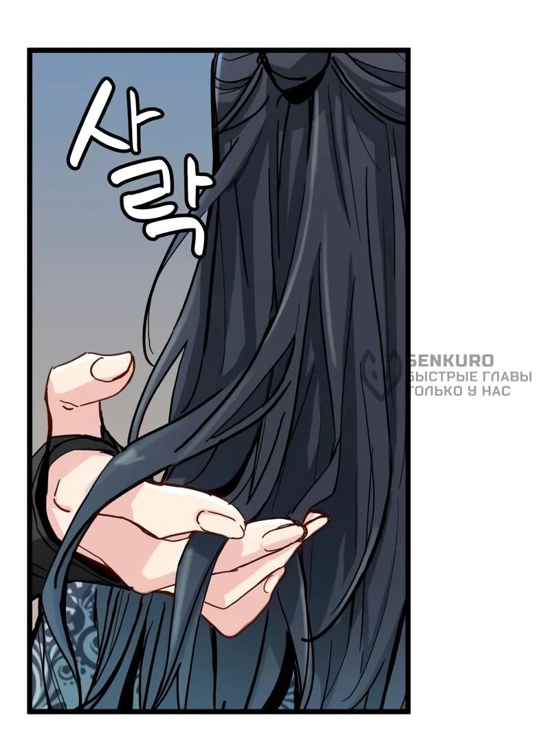 Манга Как выжить гению, ограниченному во времени - Глава 73 Страница 72