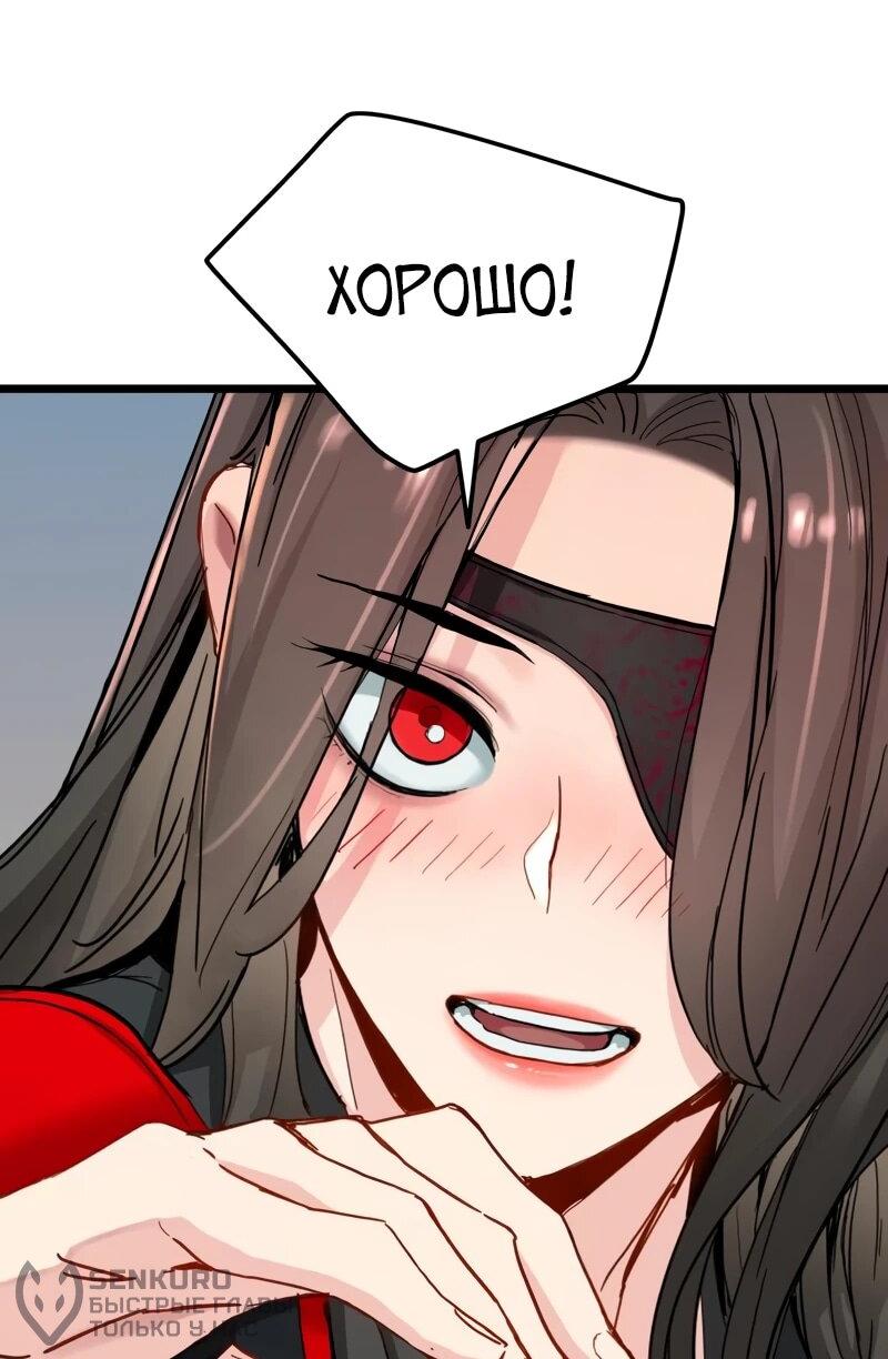 Манга Как выжить гению, ограниченному во времени - Глава 73 Страница 77