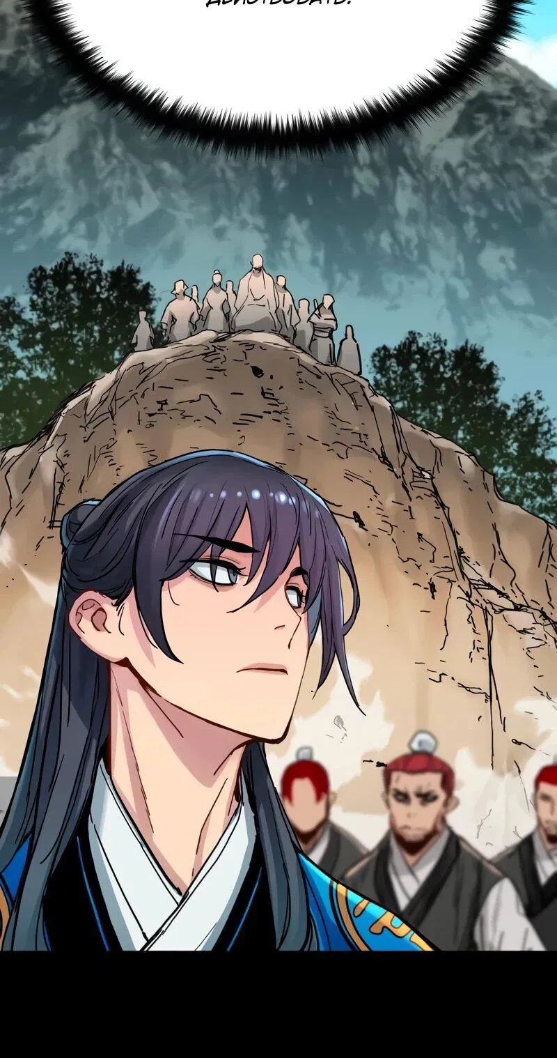 Манга Как выжить гению, ограниченному во времени - Глава 73 Страница 26