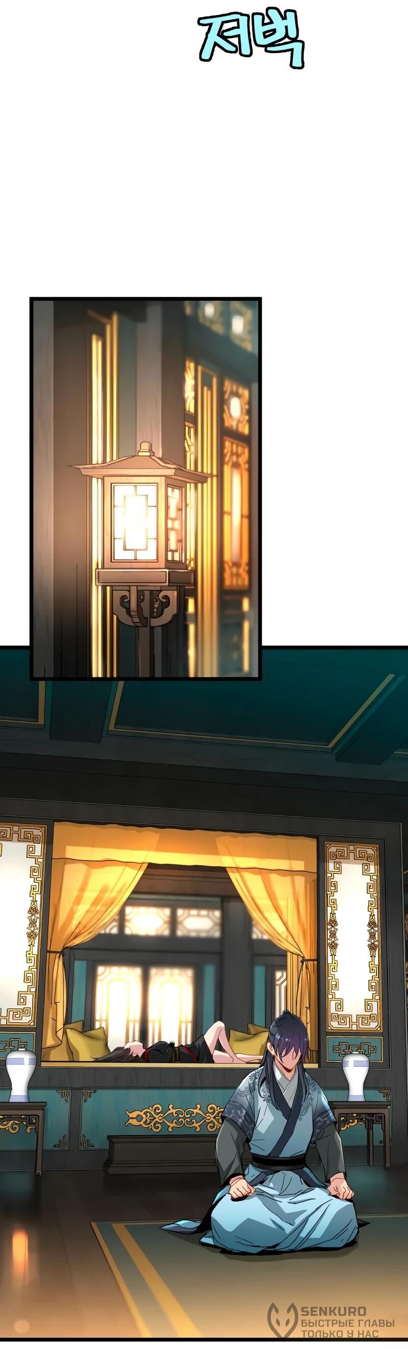 Манга Как выжить гению, ограниченному во времени - Глава 73 Страница 57