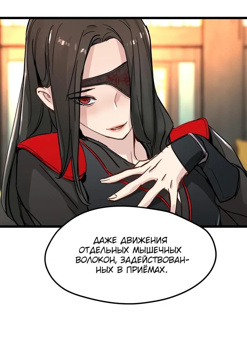 Манга Как выжить гению, ограниченному во времени - Глава 73 Страница 61