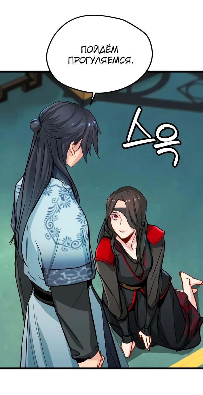 Манга Как выжить гению, ограниченному во времени - Глава 73 Страница 75