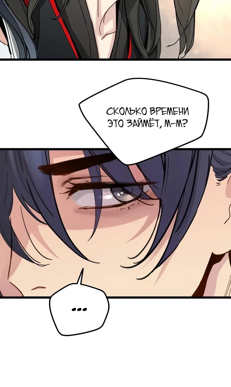 Манга Как выжить гению, ограниченному во времени - Глава 73 Страница 53