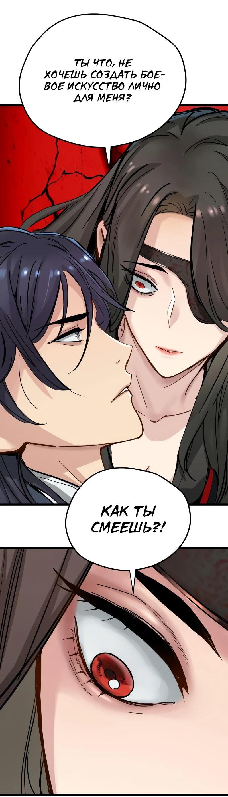 Манга Как выжить гению, ограниченному во времени - Глава 73 Страница 69