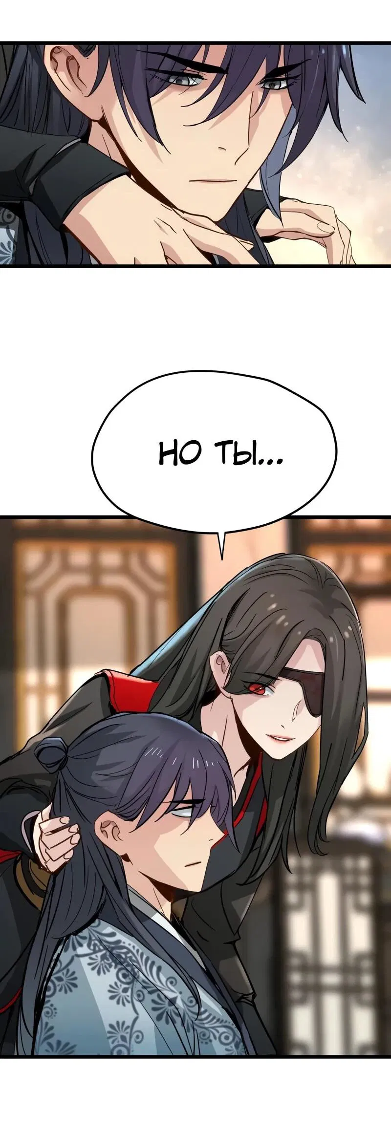 Манга Как выжить гению, ограниченному во времени - Глава 73 Страница 67