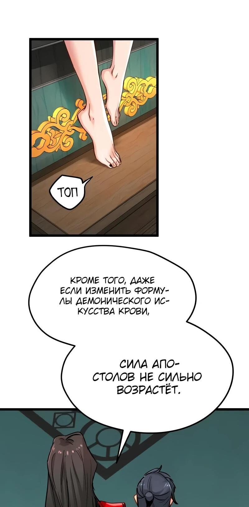 Манга Как выжить гению, ограниченному во времени - Глава 73 Страница 65