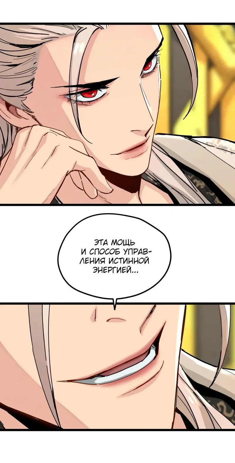 Манга Как выжить гению, ограниченному во времени - Глава 73 Страница 4