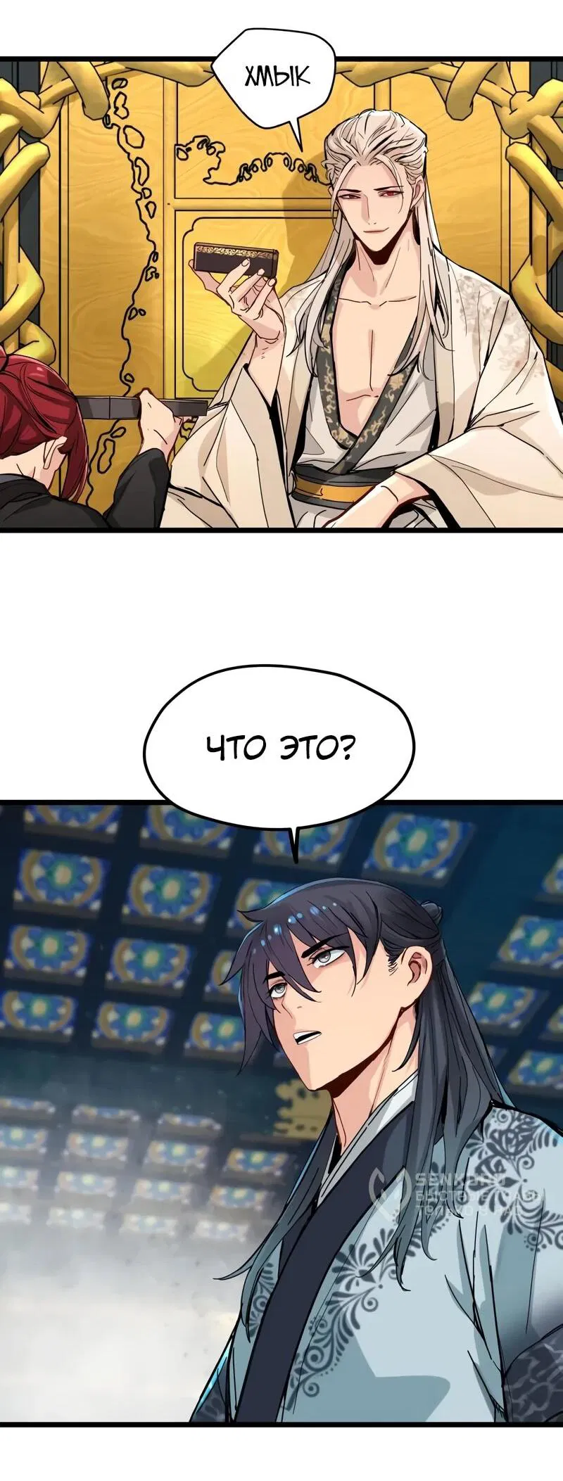 Манга Как выжить гению, ограниченному во времени - Глава 73 Страница 11