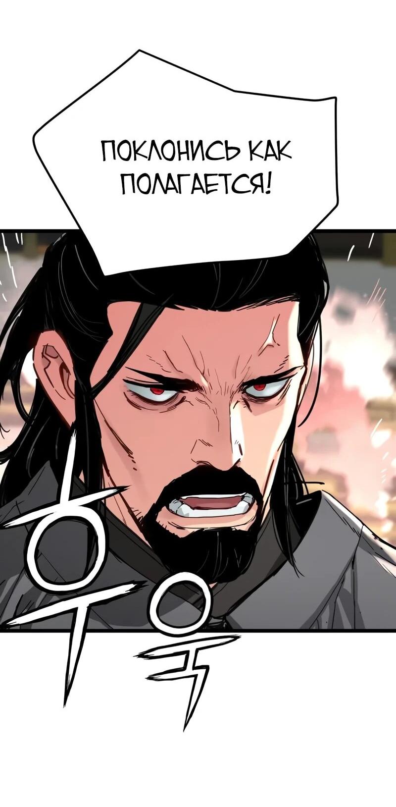 Манга Как выжить гению, ограниченному во времени - Глава 73 Страница 48